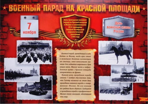 Комплект плакатов 9 Мая: Формат А3, 24 штук