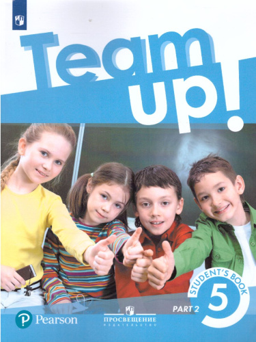 Английский язык 5 класс. Учебник. В 2-х частях. Часть 2