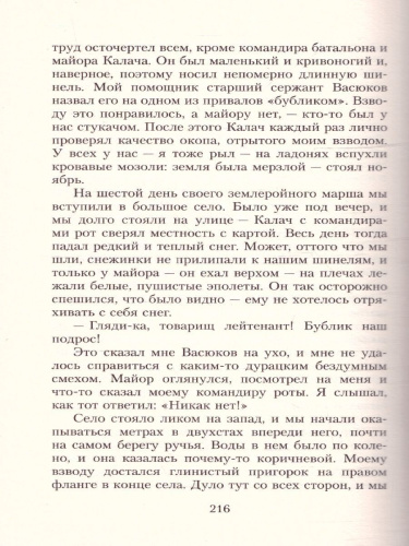 Убиты под Москвой. Повести и рассказы