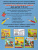 Годовой курс обучающих занятий. Для детей 5-6 лет