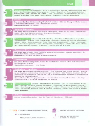 Немецкий язык 11 класс. Базовый уровень. Тетрадь-тренажер. УМК "Горизонты".