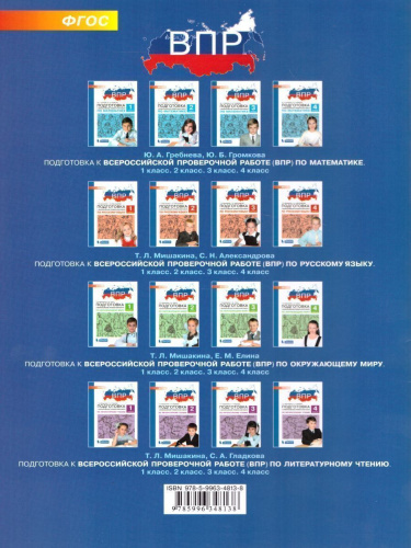 Итоговые тесты по Математике для 3 класса