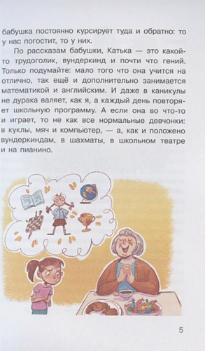 Учил, но забыл, или Задания на лето