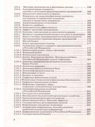 Обществознание ЕГЭ 10-11 классы Новый полный справочник