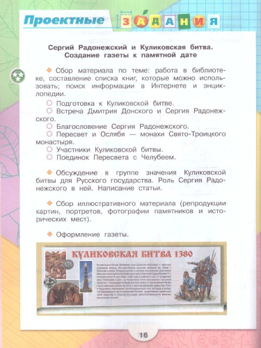 Литературное чтение 4 класс. Рабочая тетрадь. УМК "Школа России" (ФП2022)