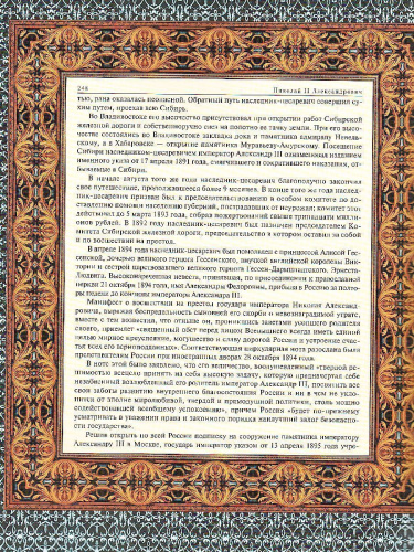 Российский царский и императорский дом