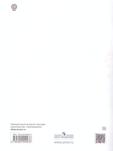 История России 8 класс. Рабочая тетрадь. ИКС. Вертикаль. ФГОС