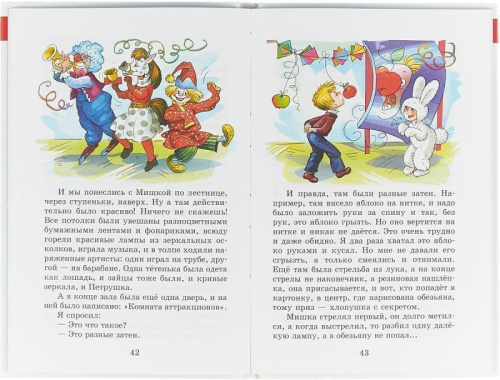 Смешные рассказы. Сборник /ШБ