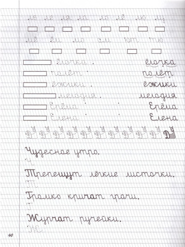 Прописи для левшей (черно-белые)