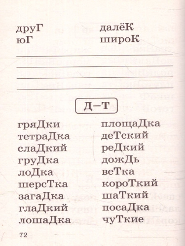 Абсолютная грамотность за 15 минут 1-4 классы