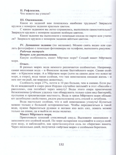 Мир вокруг нас. Опыты эксперименты, практические задания 2 класс. Методическое пособие + CD-диск