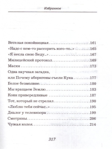 Высоцкий Владимир. Избранное (СДК)