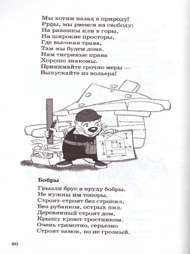 500 логопедических стишков для детей