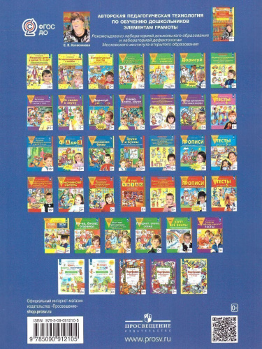 Дорисуй и раскрась. Рабочая тетрадь для детей 4-5 лет