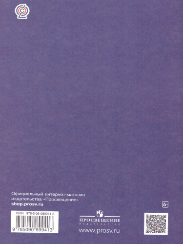 Окружающий мир 4 класс. Проверочные и диагностические работы