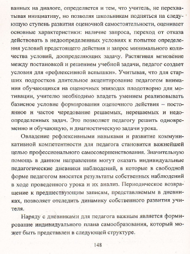 Формирование и развитие познавательной компетентности учащихся 7-11 класс Диагностический инструментарий