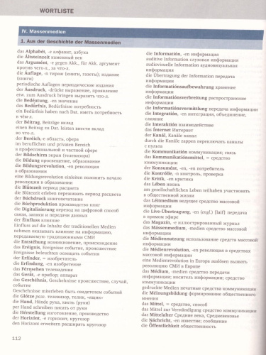 Немецкий язык 11 класс. Spektrum. Учебное пособие