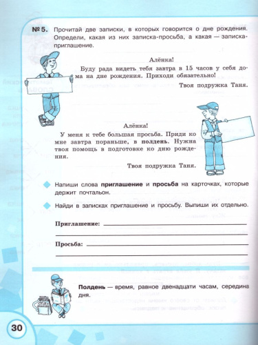 Русский язык 6 класс. Рабочая тетрадь. Для учащихся специальных (коррекционных) образовательных учреждений VIII вида