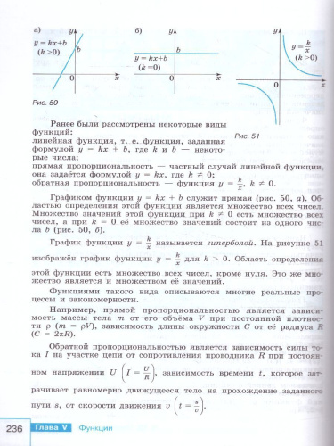 Математика. Алгебра. 8 класс. Базовый уровень. Учебник (ФП2022)