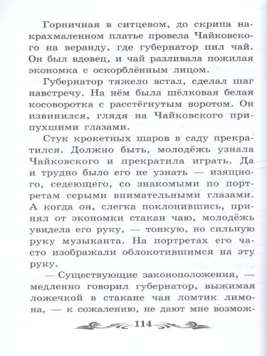 Стальное колечко: сказки, рассказы. Школьная программа по чтению