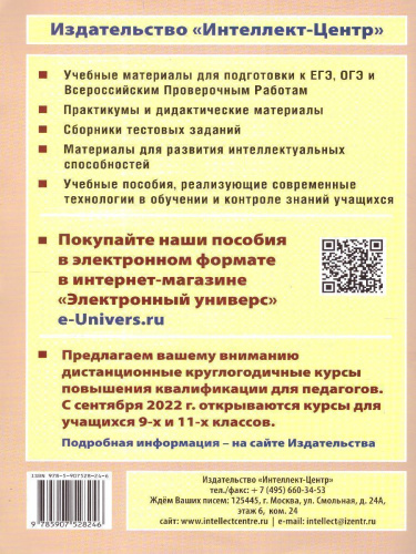 Обществознание 6 класс. 10 вариантов итоговых работ для подготовки к ВПР