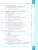 Информатика 7 класс. Базовый уровень. Учебник (ФП2022)