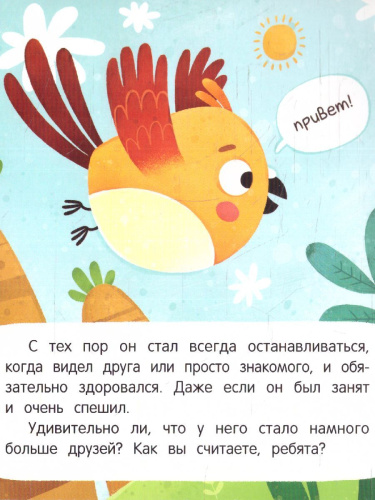 Здравствуй!