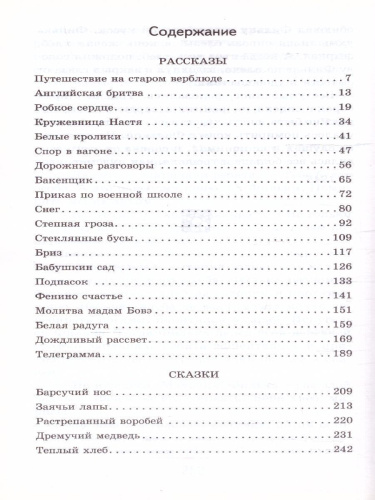 Тёплый хлеб