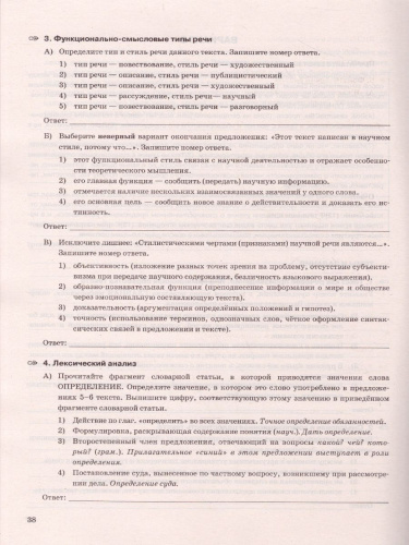 ОГЭ 2022 Русский язык