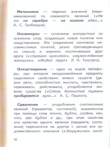 Летний читательский дневник с памяткой по литературному чтению. Суперпупертренажер (АСТ)