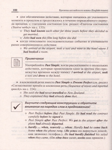 ЕГЭ-2023. Английский язык. Большой справочник для подготовки к ЕГЭ