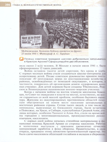 История России 10 класс. 1914-1945 годы. Базовый уровень. ФГОС