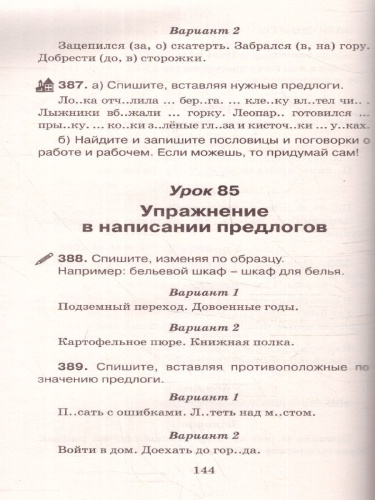 Справочное пособие по русскому языку 1-2 класс