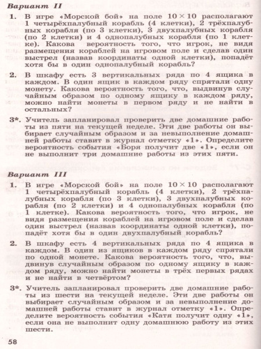 Математика 6 класс. Дидактические материалы к учебнику С.М. Никольского. ФГОС