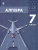 Алгебра 7 класс. Учебник
