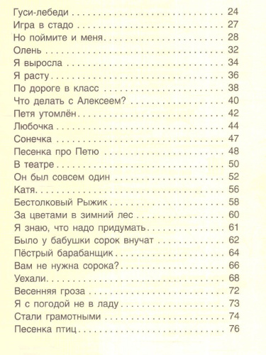Лучшие стихи