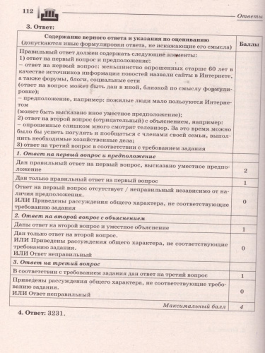 ВПР-2022. Обществознание 6 класс. 15 тренировочных вариантов. Рекомендовано ФИОКО