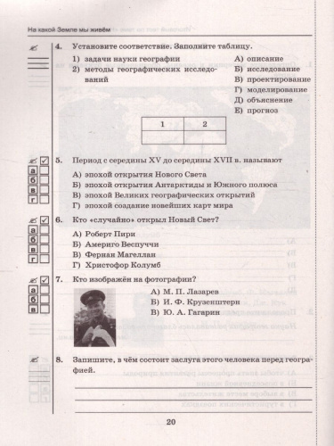 География 5 класс. Тесты. ФГОС НОВЫЙ