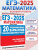 Математика. 30 тренировочных вариантов экзаменационных работ для подготовки к ЕГЭ. Базовый уровень Математика. 30 тренировочных вариантов экзаменационных работ для подготовки к ЕГЭ. Базовый уровень