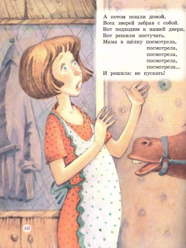 Про Чебурашку, Веру и Анфису