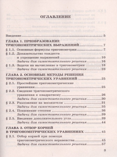 ЕГЭ 2022 Математика 100 баллов