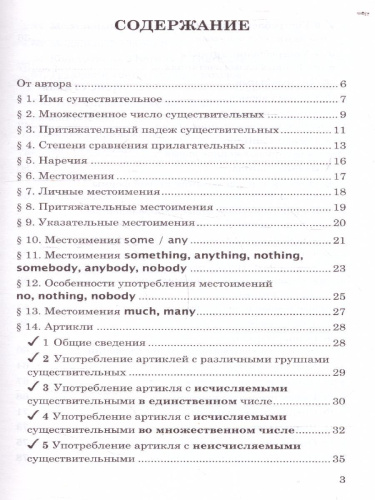 Английский язык 3 класс. Книга для родителей (к новому ФПУ). ФГОС