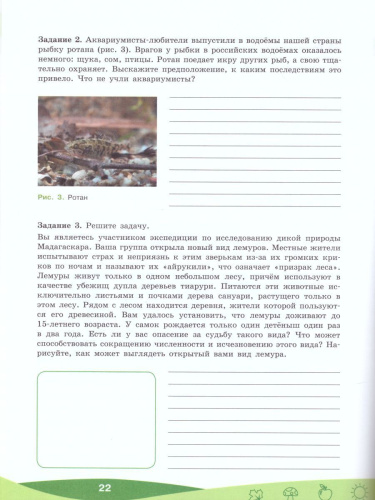 Как сохранить нашу планету? 7-9 классы