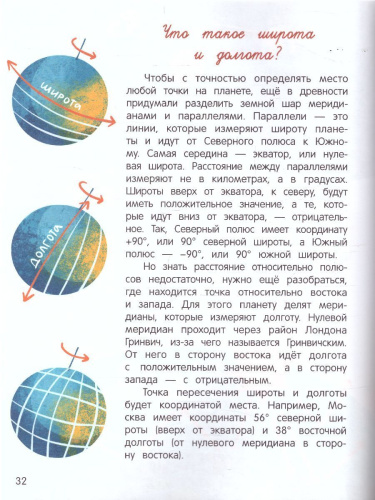 О природе /Расскажи мне!