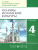 Основы исламской культуры 4 класс. Учебник