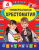 Универсальная хрестоматия 4 класс