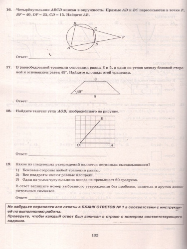 ОГЭ 2026 Математика. 37 вариантов