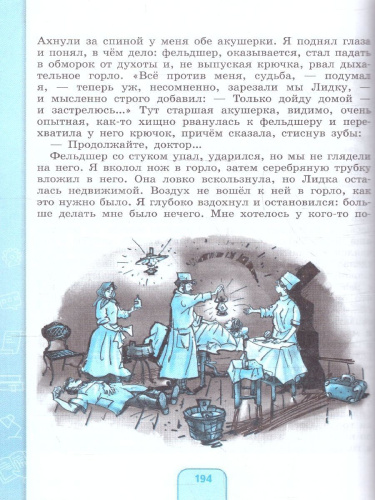 Чтение 8 класс. Учебное пособие. Для обучающихся с интеллектуальными нарушениями