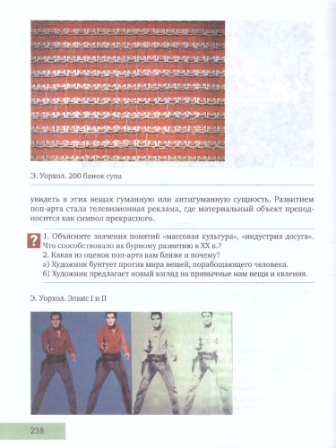 Всеобщая История 9 класс. Новейшая история ХХ век. Учебник. ФГОС