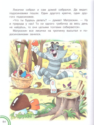 Сказки для маленьких. Добрые сказки